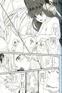 Page 6: 005.jpg | Gekka no Kyoutsuya | View Page!