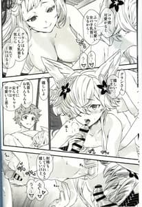 Page 7: 006.jpg | Gekka no Kyoutsuya | View Page!