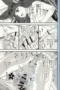 Page 8: 007.jpg | Gekka no Kyoutsuya | View Page!