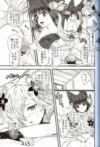 Page 10: 009.jpg | Gekka no Kyoutsuya | View Page!