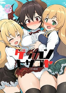 Read Gekkan Hisagoya with English Translation