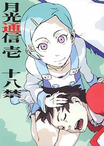 Read Gekko Tsushin with English Translation