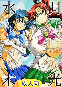 Read Gekkou Mizuki with English Translation