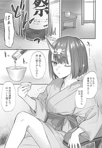Page 4: 003.jpg | Geko ni Natta Shuten | View Page!