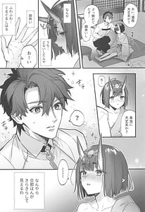 Page 6: 005.jpg | Geko ni Natta Shuten | View Page!