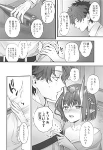 Page 7: 006.jpg | Geko ni Natta Shuten | View Page!