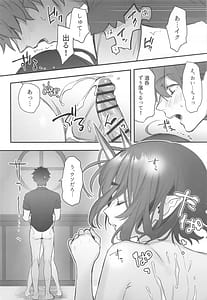 Page 11: 010.jpg | Geko ni Natta Shuten | View Page!