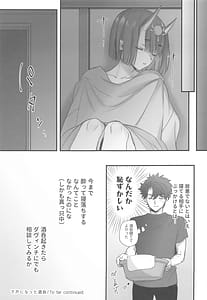 Page 12: 011.jpg | Geko ni Natta Shuten | View Page!