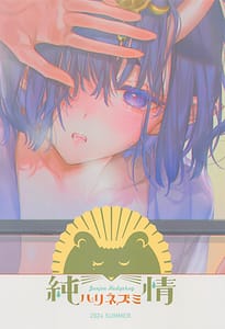 Page 14: 013.jpg | Geko ni Natta Shuten | View Page!