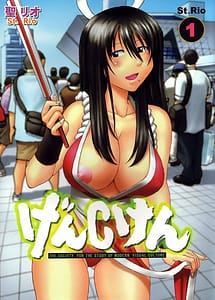 Read GenCKen 1 with English Translation