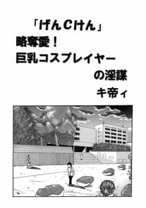 Page 2: 001.jpg | GenCKen 1 | View Page!