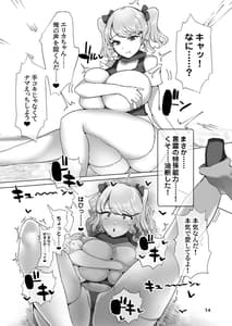 Page 13: 012.jpg | Gendai Cheer Ninja Girl Utaha to Erika | View Page!