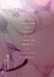 Page 3: 002.jpg | Gendai Succubus no Osex Kenshuu | View Page!