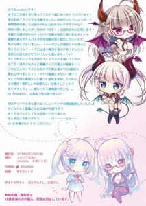Page 15: 014.jpg | Gendai Succubus no Osex Kenshuu | View Page!