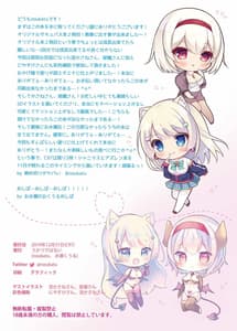 Page 14: 013.jpg | Gendai Succubus no Osex Kenshuu -Namaiki Kouhai to Majime Senpai Hen- | View Page!