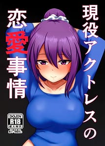 Read Geneki Actress no Renai Jijou with English Translation