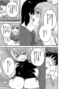 Page 4: 003.jpg | Geneki JK Yuyuka-san wa Sakusei Jouzu | View Page!