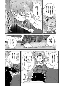 Page 5: 004.jpg | Geneki JK Yuyuka-san wa Sakusei Jouzu | View Page!