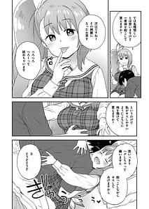 Page 7: 006.jpg | Geneki JK Yuyuka-san wa Sakusei Jouzu | View Page!