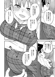 Page 9: 008.jpg | Geneki JK Yuyuka-san wa Sakusei Jouzu | View Page!