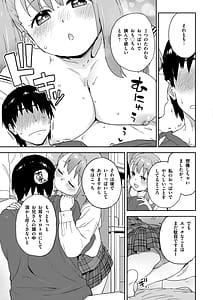 Page 10: 009.jpg | Geneki JK Yuyuka-san wa Sakusei Jouzu | View Page!