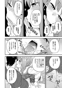 Page 11: 010.jpg | Geneki JK Yuyuka-san wa Sakusei Jouzu | View Page!