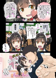 Page 12: 011.jpg | Genjitsu Kaihen Appli de Harem Gakuen wo Tsukurou! | View Page!