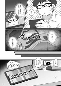 Page 4: 003.jpg | Genjitsu Kaihen Harem Sekai-Debu de Busaiku na Ore ga Mechakucha Ecchi o Motomerareru!- | View Page!