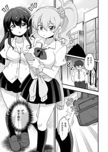 Page 5: 004.jpg | Genjitsu Kaihen Harem Sekai-Debu de Busaiku na Ore ga Mechakucha Ecchi o Motomerareru!- | View Page!