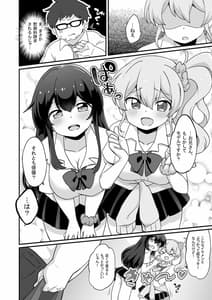 Page 6: 005.jpg | Genjitsu Kaihen Harem Sekai-Debu de Busaiku na Ore ga Mechakucha Ecchi o Motomerareru!- | View Page!