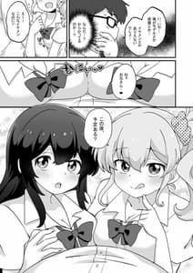 Page 7: 006.jpg | Genjitsu Kaihen Harem Sekai-Debu de Busaiku na Ore ga Mechakucha Ecchi o Motomerareru!- | View Page!