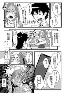 Page 2: 001.jpg | Genkai Drake-san -SmaPho Debut | View Page!