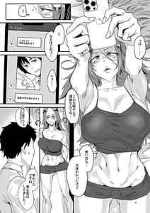 Page 3: 002.jpg | Genkai Drake-san -SmaPho Debut | View Page!