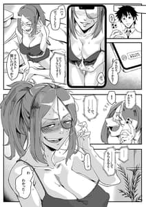 Page 5: 004.jpg | Genkai Drake-san -SmaPho Debut | View Page!