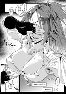 Page 6: 005.jpg | Genkai Drake-san -SmaPho Debut | View Page!