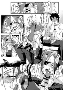 Page 8: 007.jpg | Genkai Drake-san -SmaPho Debut | View Page!