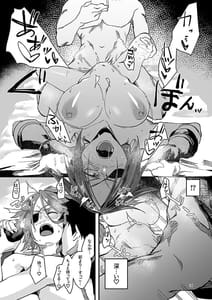 Page 13: 012.jpg | Genkai Drake-san -SmaPho Debut | View Page!