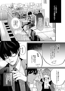 Page 3: 002.jpg | Genkai Shachiku OL wa Adachi Senpai ni Numattemasu | View Page!