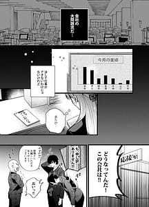 Page 4: 003.jpg | Genkai Shachiku OL wa Adachi Senpai ni Numattemasu | View Page!