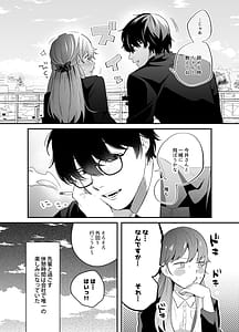 Page 7: 006.jpg | Genkai Shachiku OL wa Adachi Senpai ni Numattemasu | View Page!