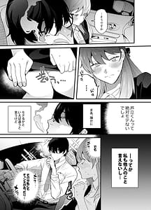 Page 9: 008.jpg | Genkai Shachiku OL wa Adachi Senpai ni Numattemasu | View Page!