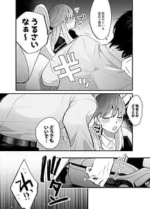 Page 12: 011.jpg | Genkai Shachiku OL wa Adachi Senpai ni Numattemasu | View Page!