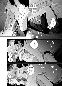 Page 15: 014.jpg | Genkai Shachiku OL wa Adachi Senpai ni Numattemasu | View Page!