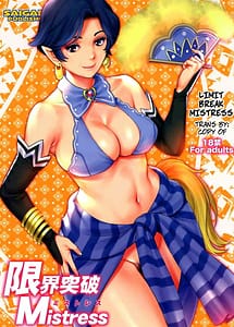 Read Genkai Toppa Mistress with English Translation