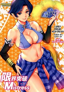 Page 1: 000.jpg | Genkai Toppa Mistress | View Page!