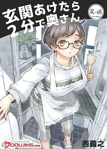 Read Genkan Aketara 2-fun de Okusan with English Translation