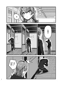 Page 3: 002.jpg | Genki Juuden Shitokimasu | View Page!