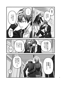 Page 4: 003.jpg | Genki Juuden Shitokimasu | View Page!