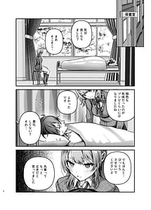Page 5: 004.jpg | Genki Juuden Shitokimasu | View Page!