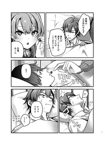 Page 6: 005.jpg | Genki Juuden Shitokimasu | View Page!